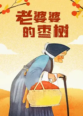 三级国产精品