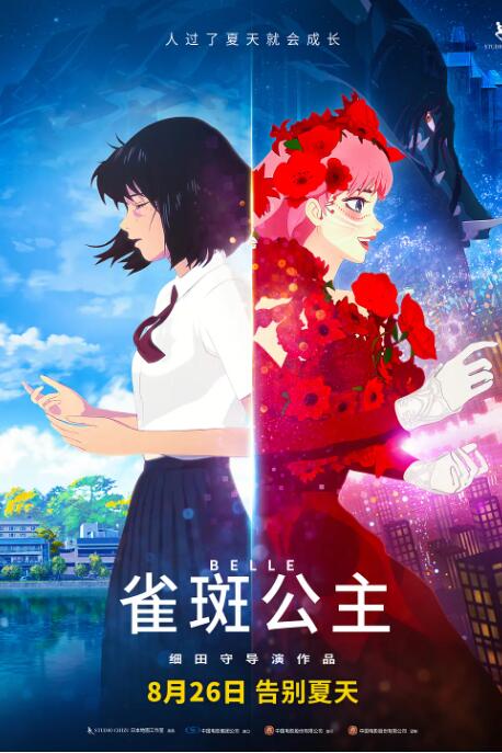 美女南半球