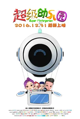 无敌神马琪琪电影免费观看