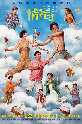 艺人监禁日志