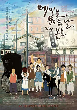玫瑰旅馆3：援交告白