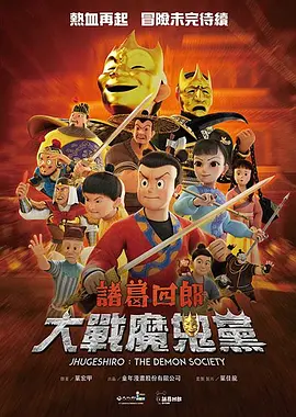 伪善者