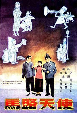 抗击洪水泛滥的荡妇