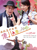 北辰油价
