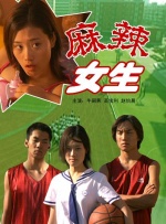 村姑进城了