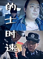 特别的客人特别对待