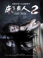 两姐妹法