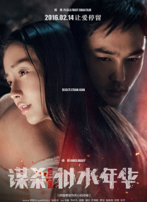 美人