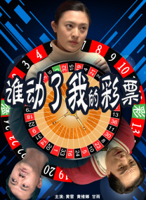 美好生活在线观看免费完整版