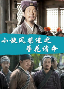 合伙人