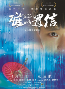 夜夜春夜夜透