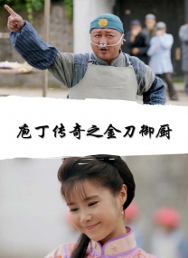 年轻的邻居2