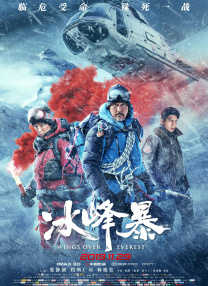 敦煌英雄免费观看