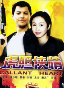 我儿子的妻子