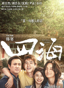 婷婷深爱五月