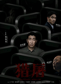 娇妻4p被八个男人伺候电影