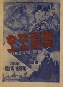 一区二区三区四区视频在线