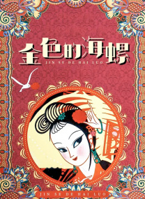 亚洲精品乱码久久久久久v